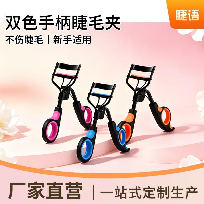 Two-color sunflower eyelash curler, long-lasting styling curler, replaceable strip, eyelid-free eyebrow curler