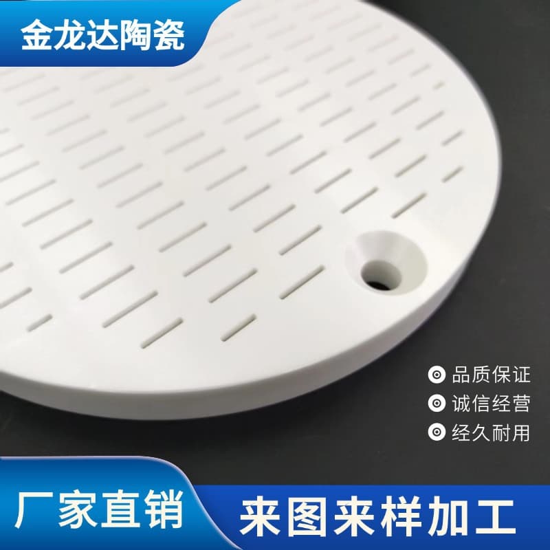 Factory direct sales CNC processing high-precision ZrO2 high-toughness ceramic wear-resistant sieve plate zirconia ceramic disc