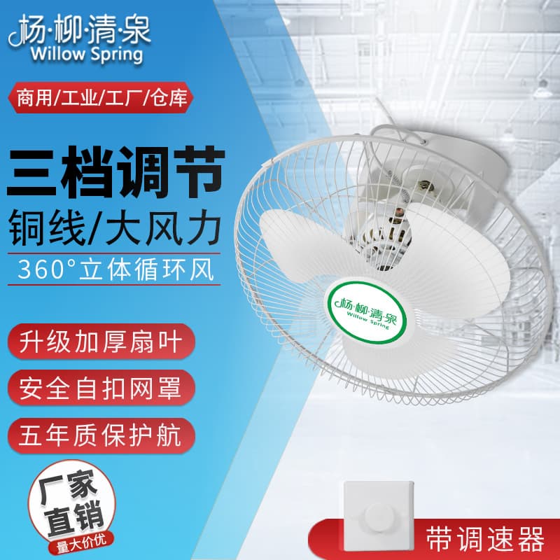 Ceiling fan roof fan 16-inch 18-inch living room home ceiling fan school dormitory engineering shaking head electric fan