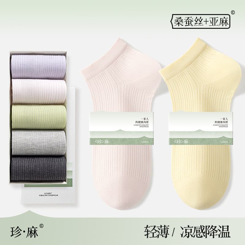 Linen + Mulberry Silk Socks for Women, Zhuji Socks, Summer Thin Cooling Boat Socks, Sweat-Absorbing, Breathable White Ankle Socks