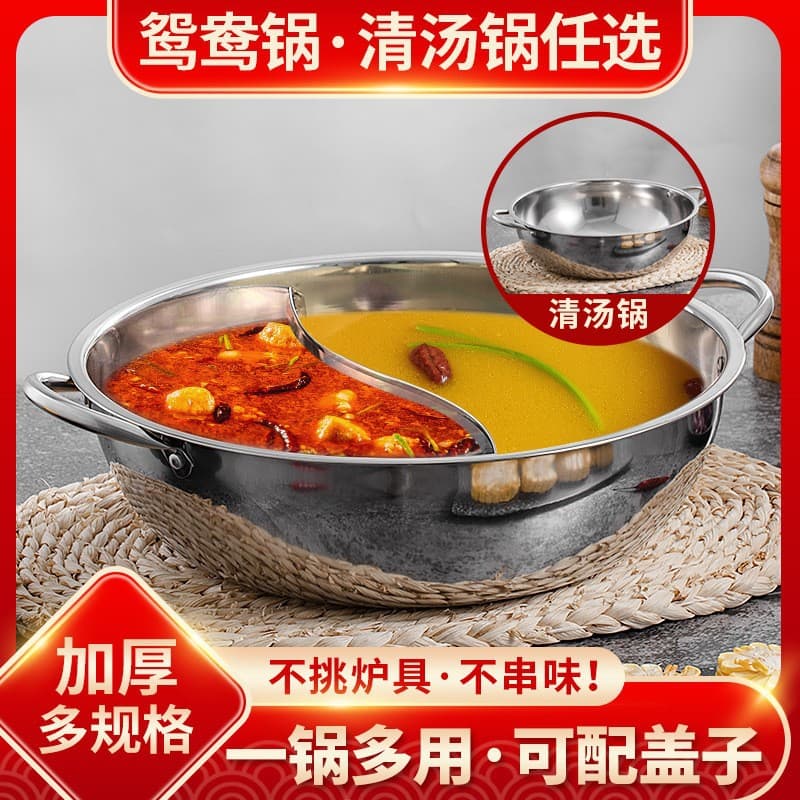 Stainless Steel Divided Hot Pot Basin Clear Soup Pot Large Capacity Induction Cooker Pot Home Thickened Dual-Flavor with Lid