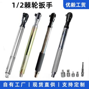Multi-function Extended Quick Ratchet Wrench Pneumatic Electric Tool 1/2 Extension Socket Wrench Extension Bar