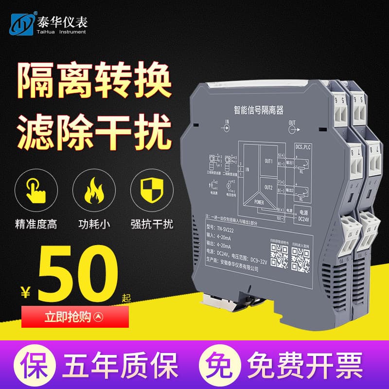 Taihua Instrument Signal Isolator 4-20mA 0-10V to Analog 4-20mA 10V Current Transmitter