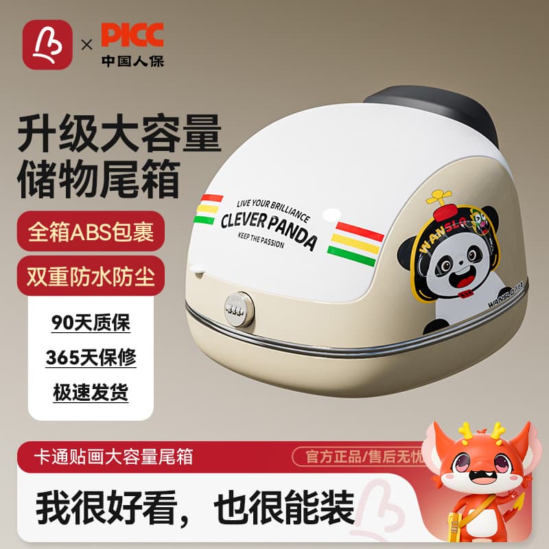 Factory Export Motorcycle Trunk Universal Storage Box Waterproof Large Capacity Scooter Tail Box Toolbox