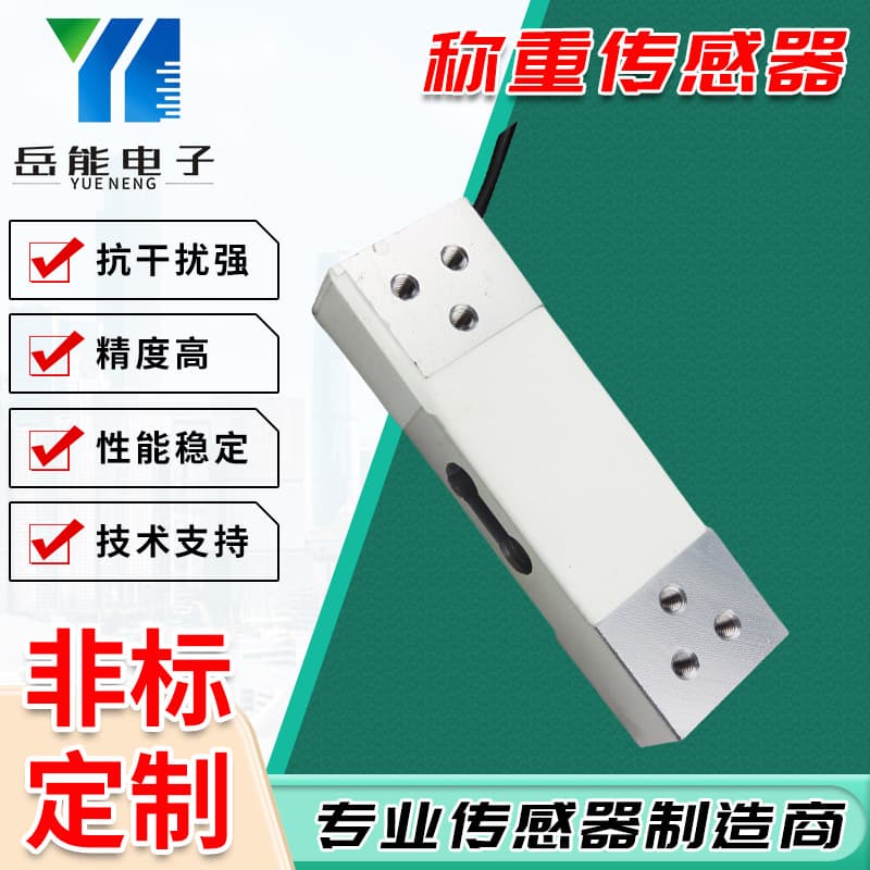 Small-sized electronic scale, single-point parallel beam load cell, weight sensor, gravity probe, 100kg