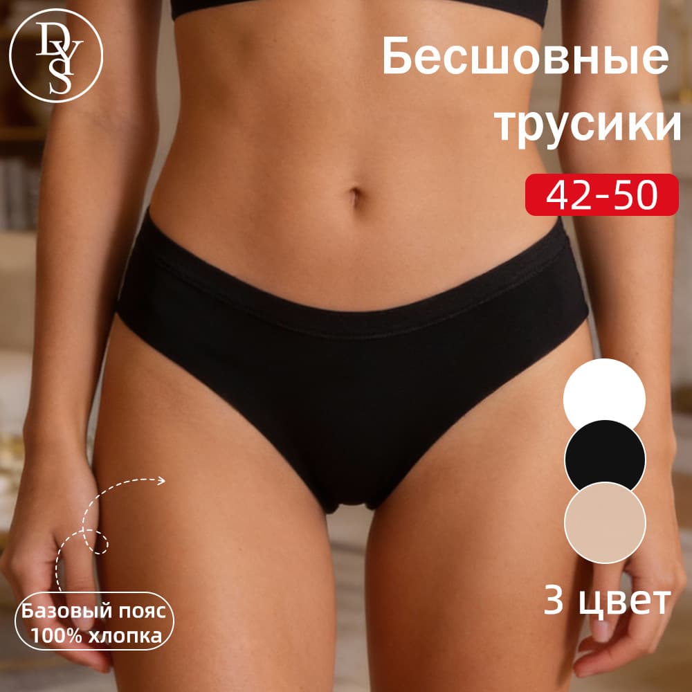 WB Seamless Underwear for Women Plus Size Cotton Crotch Cross-border Half Hip Panties