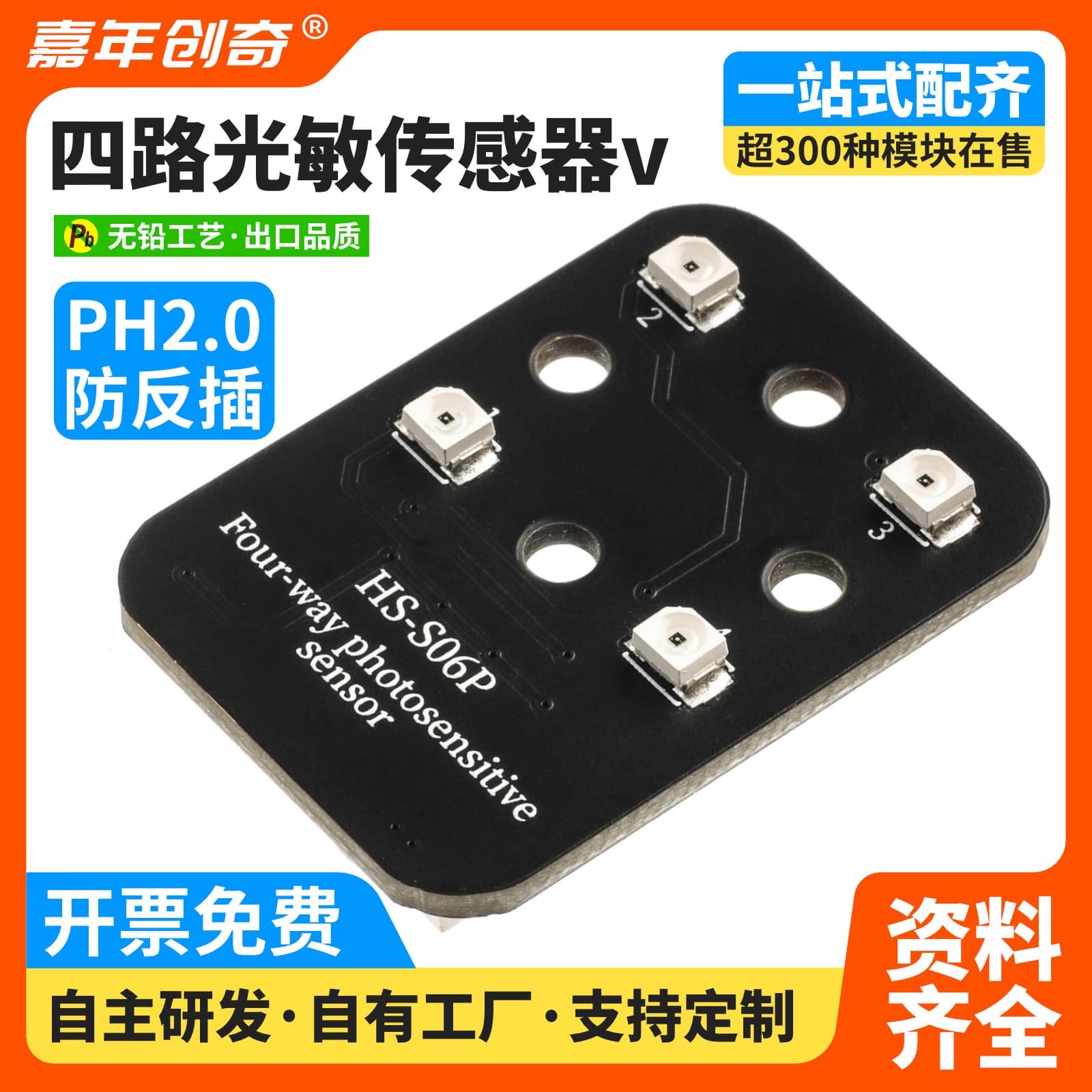 Four-Channel Photosensitive Sensor Solar Tracking Sensor Compatible with Arduino Development Board Kit Microcontroller