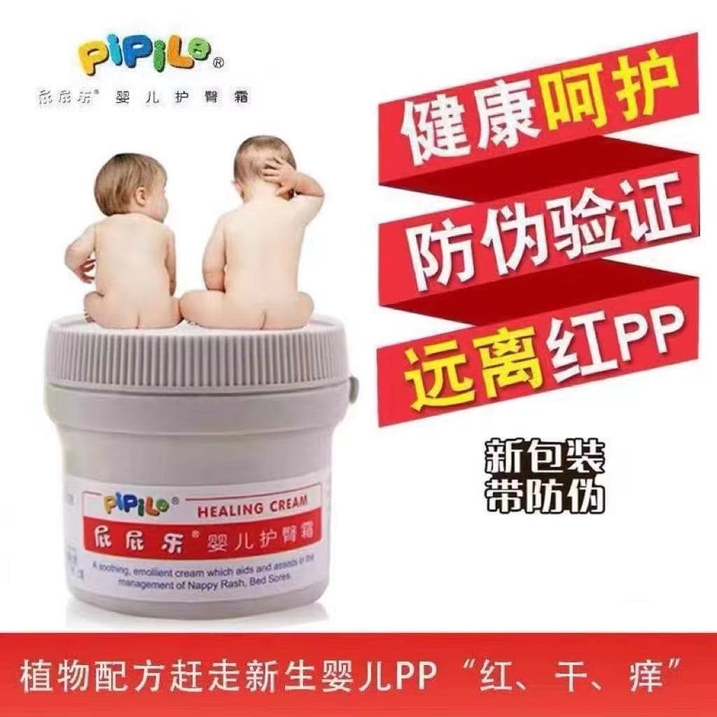 Piple Happy Diaper Rash Cream, Baby Diaper Rash Ointment, PP Cream, Newborn Anti-Red Bottom Cream, Hormone-Free Ointment