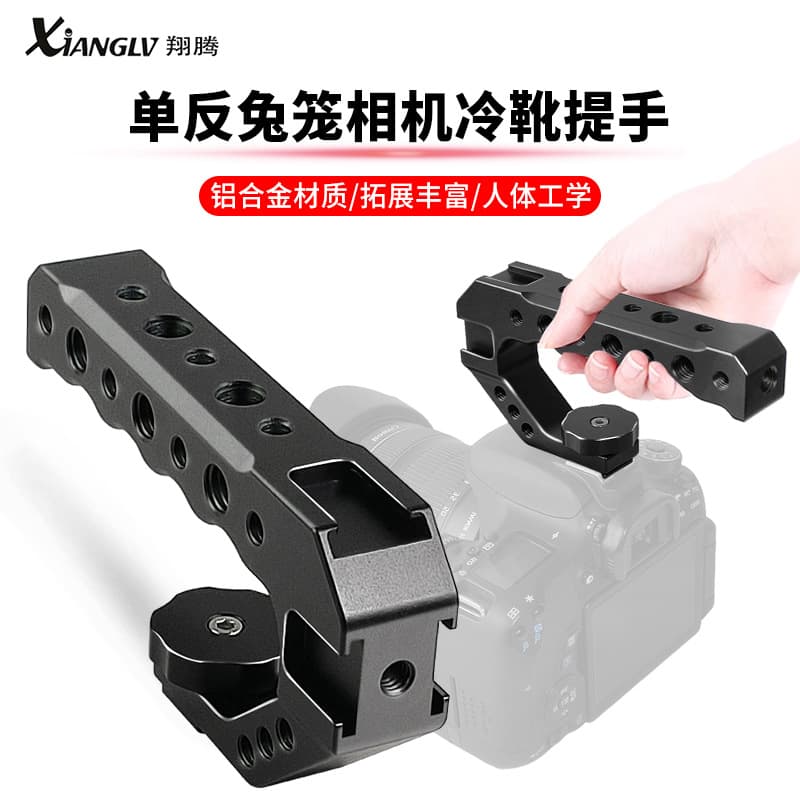 DSLR camera cage handle with multifunctional 1/4 screw holes, cold shoe expansion, and 3/8 screw holes for handheld shooting accessories.