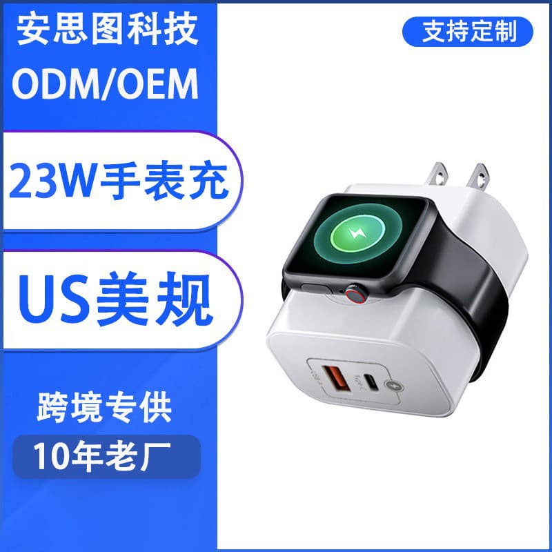 Cross-border 23W 3-in-1 Charger Watch Wireless Charger for Apple Watch Apple PD Phone Fast Charging Head