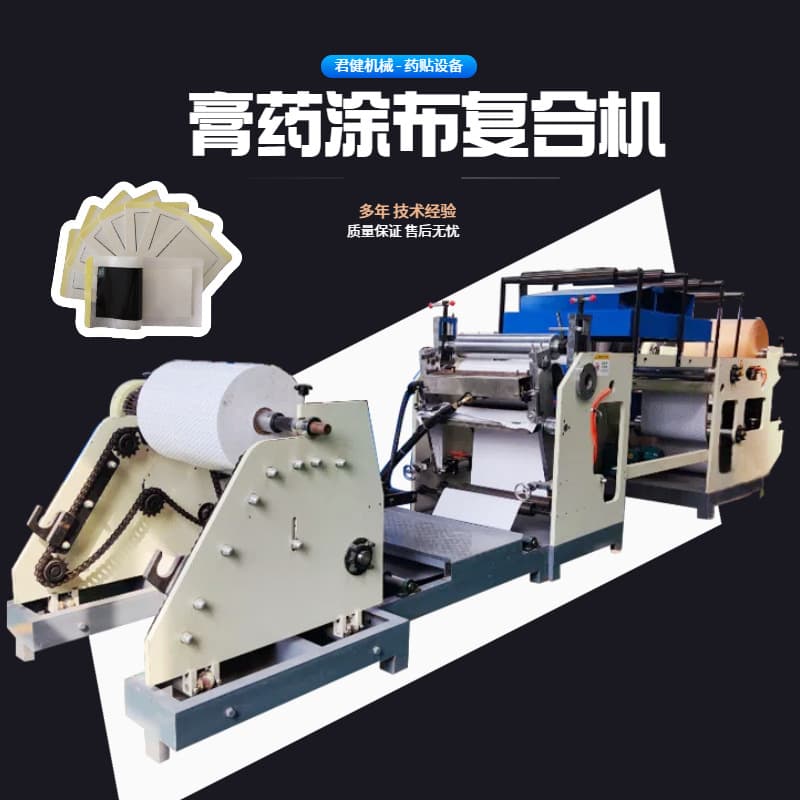 Fully automatic hot melt adhesive hydrogel mugwort plaster coating machine, non-woven fabric coating machine with drying function, plaster coating equipment