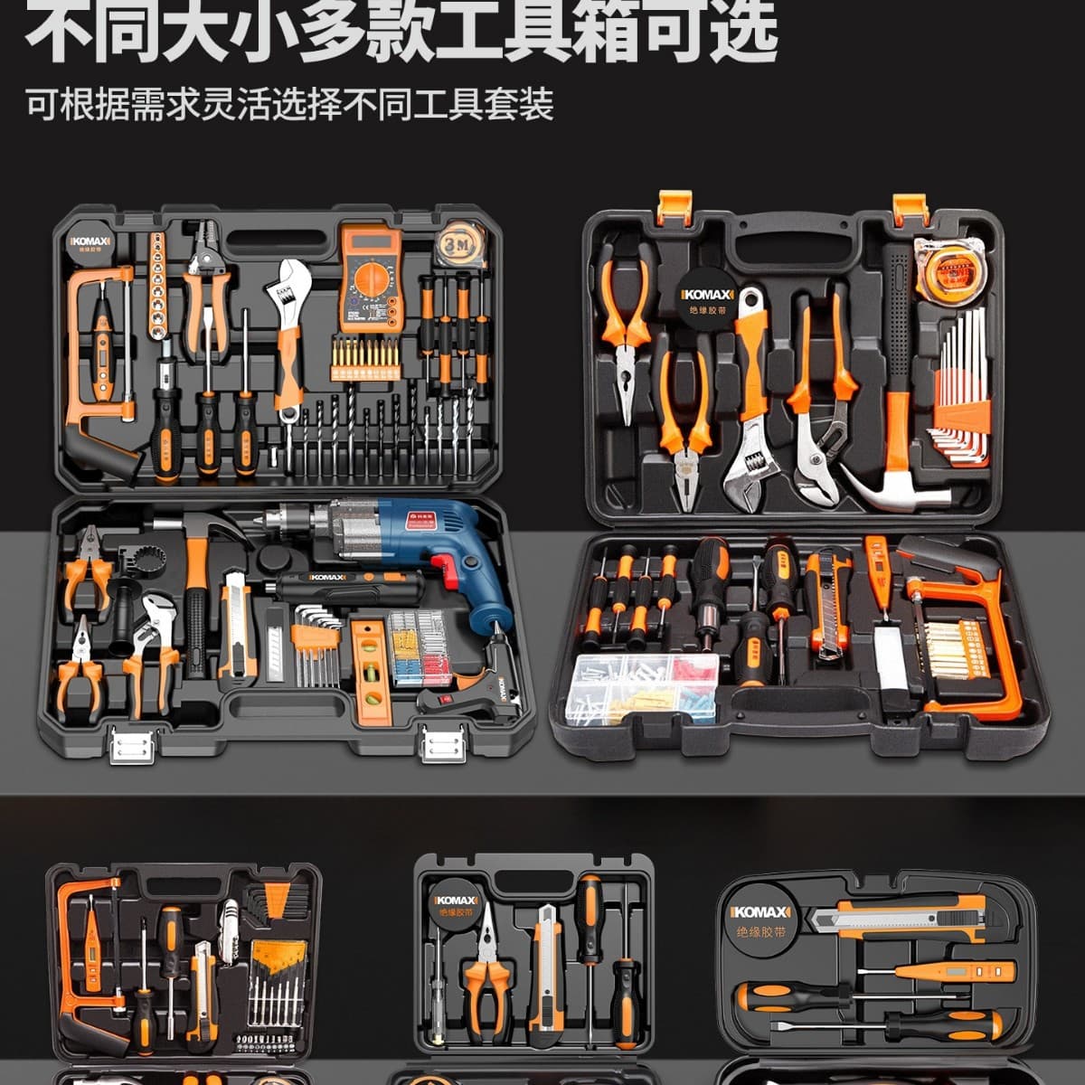Daily Household Tool Kit Set, Professional Hardware Electrician Repair, Home Car Multi-Function Combination Junxia