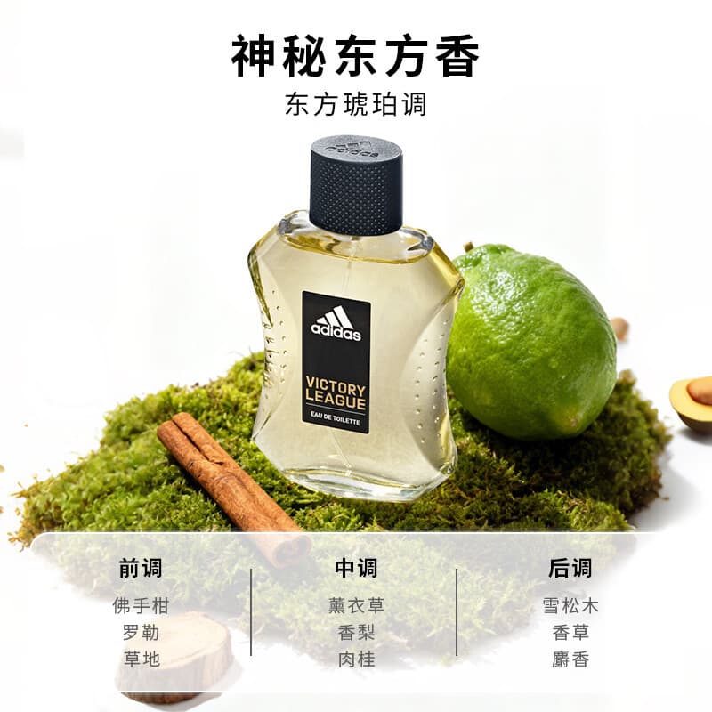 Adidas Imported Men's Perfume Long-Lasting Scent Pear Blossom Cedar Notes Conquest 50ml Gift for Boyfriend