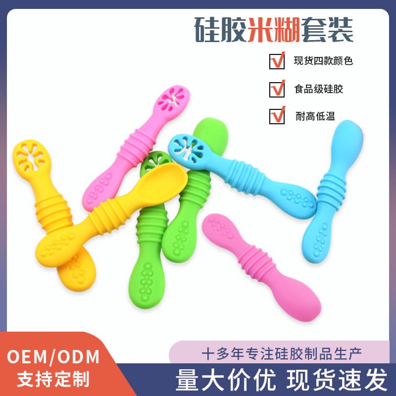 Baby Self-Feeding Dual-Head Spoon, Food-Grade Silicone Training Fork and Spoon, Fruit Puree Spoon, Infant Teething Baby Food Set