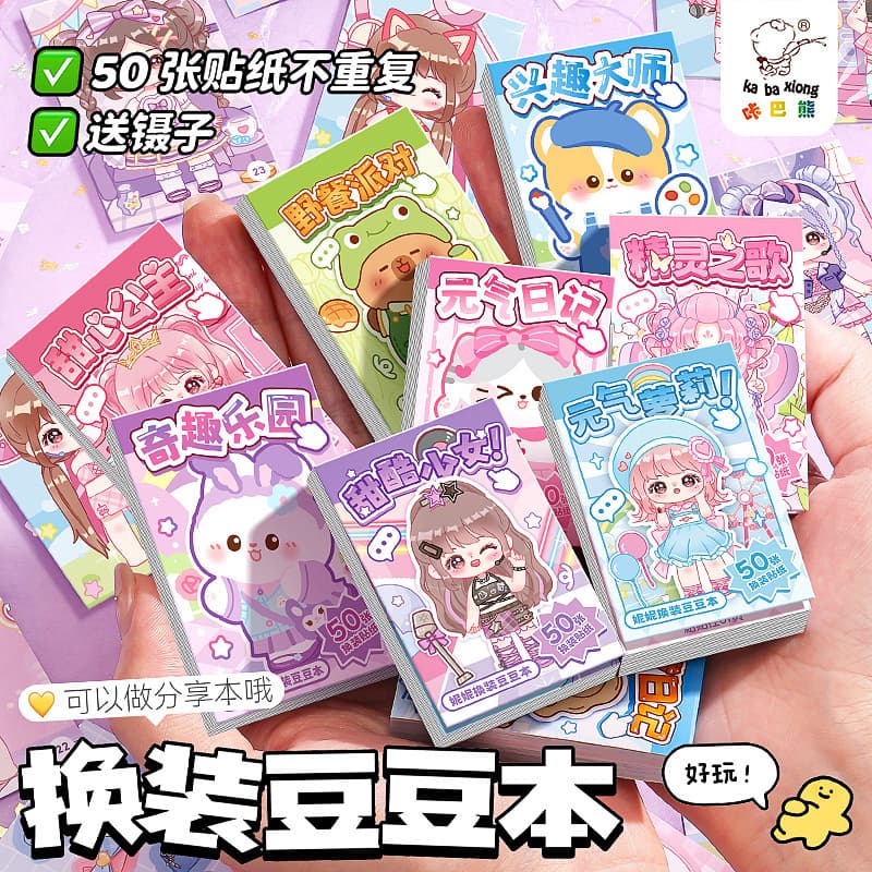 Dress-Up Bean Book Mini Cute Stickers Portable Pocket Notebook Small Notebook High Aesthetic Fun Stress Relief