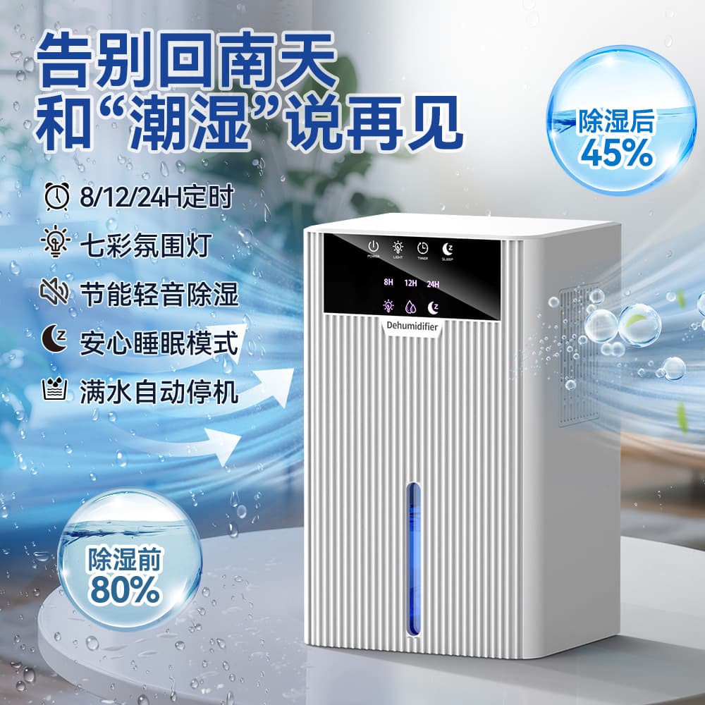 Cross-border new model home dehumidifier, compact for basement, anti-dampness, large-capacity desktop unit