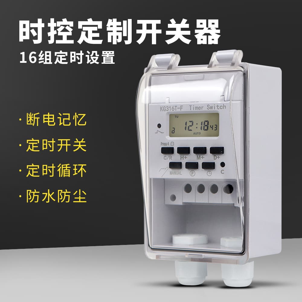 Kg316T-F Timer Rainproof Control Switch 220V Timing Replaceable Battery Outdoor Waterproof Timing Switch