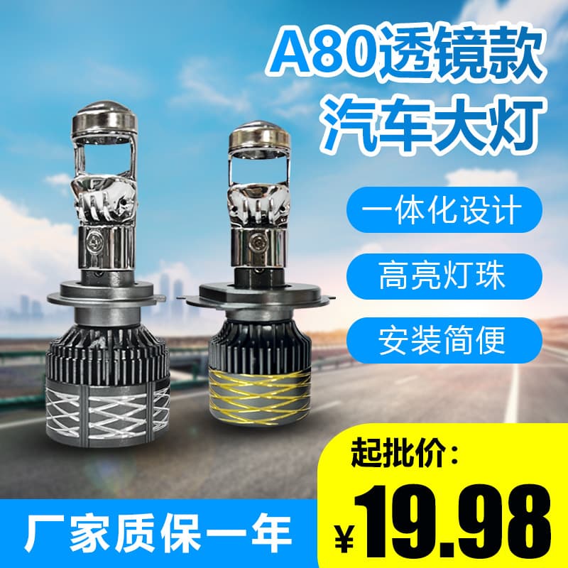8D High Power Car LED Headlight Bulbs Super Bright Focused Beam Hi/Lo Beam Auto Lights Wholesale
