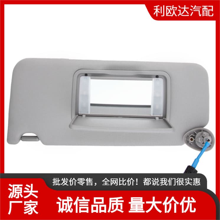 Cross-border auto parts suitable for Honda Accord 2008-2012 sun visor left beige 83280TA5A71ZA