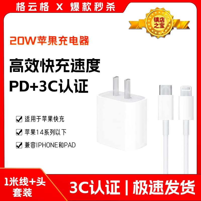 Apple Charger 3C Certified Phone Charging Head PD 20W Fast Charger Set for iPhone 14/13