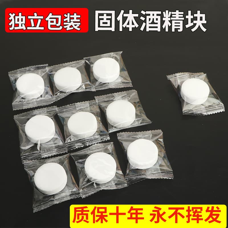 Solid alcohol blocks charcoal stove ignition blocks white solid alcohol household hot pot dry pot fuel outdoor barbecue combustion aid