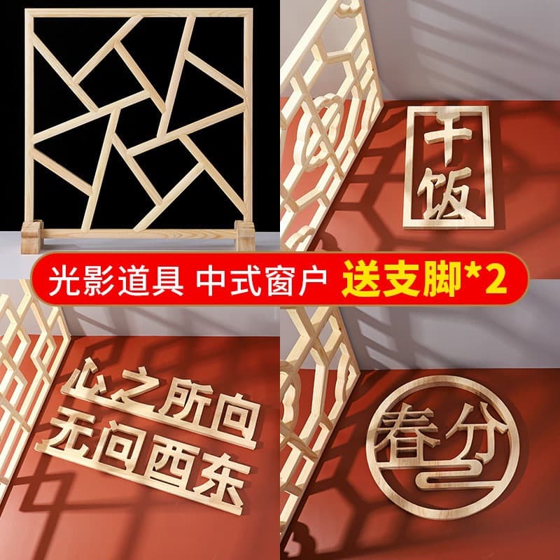 Dongyang wood carving photography props classical ornaments Chinese window panes light and shadow props creative decoration antique door and window grilles