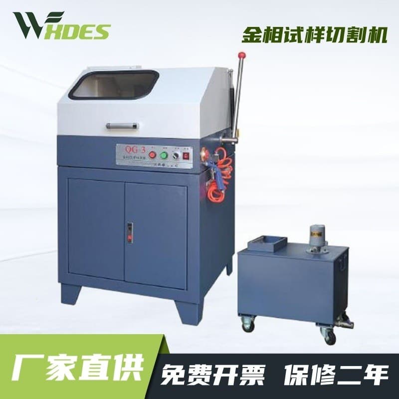 Sidensi QG-3 Vertical Metallographic Sample Cutting Machine for Large-Specimen Sample Preparation