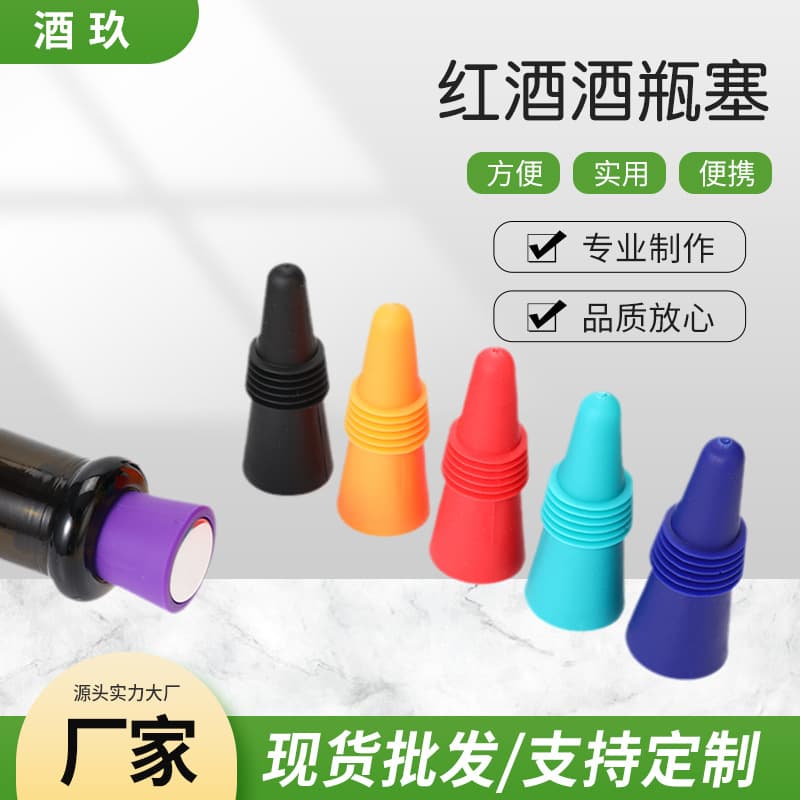 Creative Food Grade Silicone Stainless Steel Wine Bottle Stopper Cone Shaped Kitchen Beer Seasoning Bottle Stopper Logo Printing