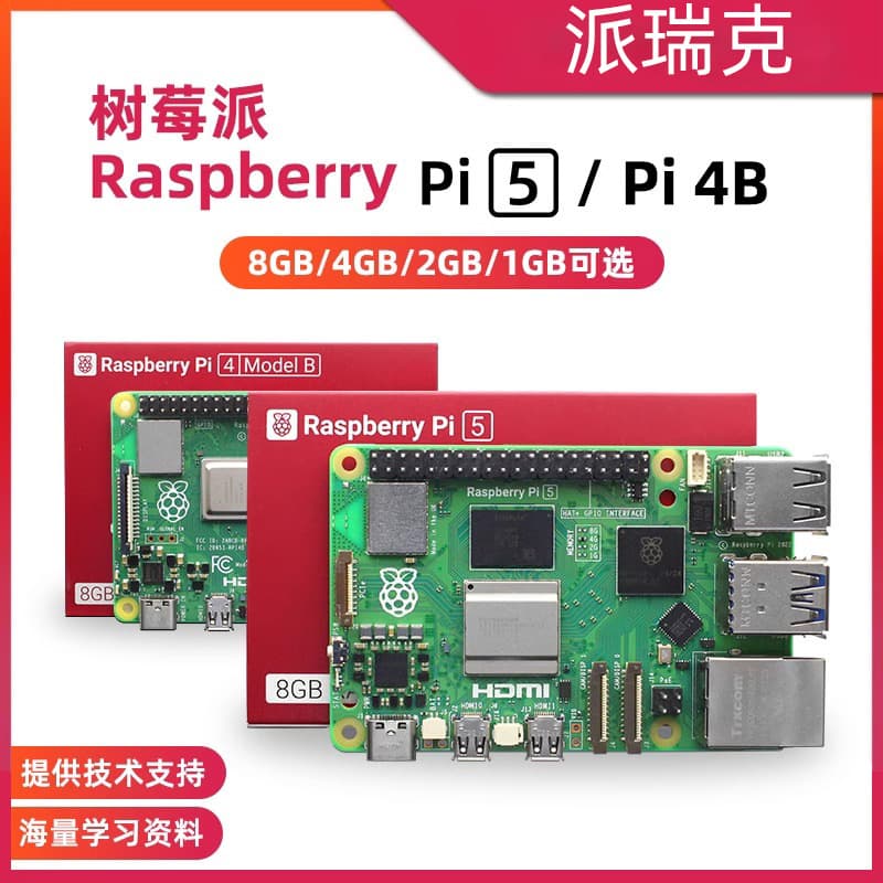 Raspberry Pi 5 Model 5B/4B Development Board Raspberry Pi 5 8GB Mainboard Python Programming AI Kit