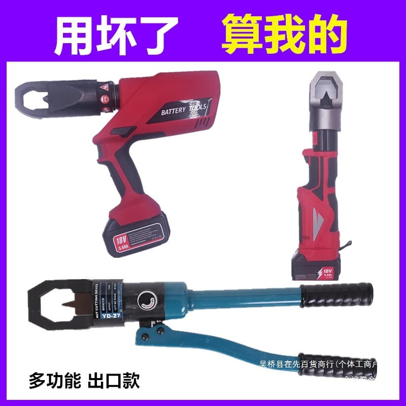 Electric Manual Hydraulic Nut Cracker Nut Splitter Rusty Nut Cutter JKYDYP-24/Jinye