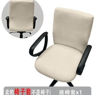 Stretch Split Office Chair Cover, Computer Swivel Chair Seat Cover, Home Armchair Cover, Dust-Proof Fabric Seat Cover