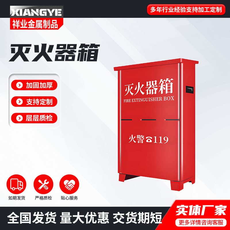 Fire Extinguisher Box, Fire Safety Case for 4kg/5kg Dry Powder Two-unit Set, Thickened, Production and Wholesale