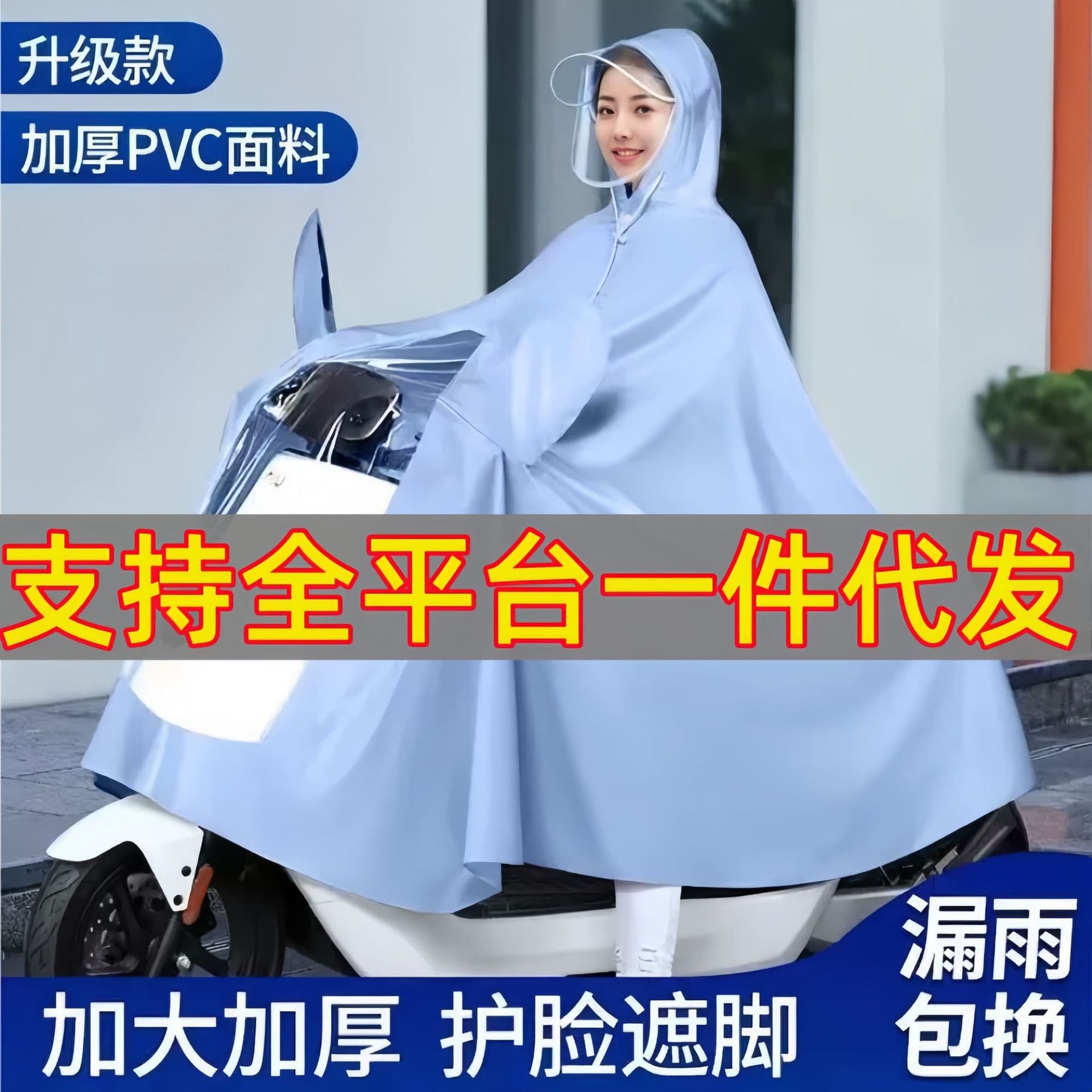 Morandi Electric Scooter Rain Poncho, Stormproof Full Body for Electric Motorcycles, Single Rider Extra Large and Thickened Unisex New Style