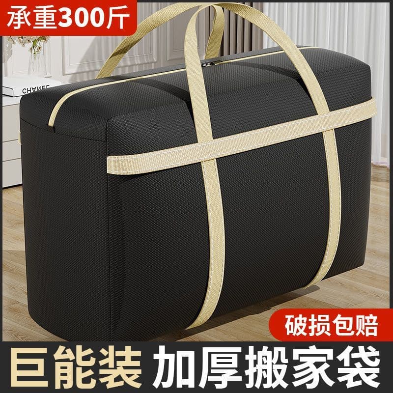 Moving packing bags, quilt storage bags, clothes, comforters, luggage bags, large capacity moisture-proof and mildew-proof organizer bags, storage and ornaments
