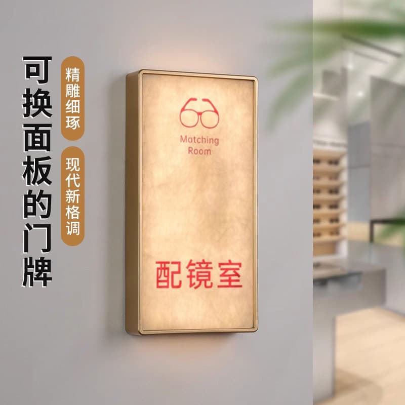 New stylish illuminated eyeglass store sign, luxury creative acrylic DuPont paper, fitting room, processing room, hidden