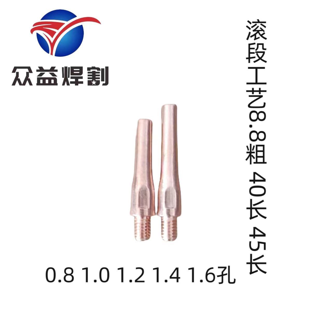 MIG/MAG soldering of copper conductive tip, forged using rolling process, standard bore diameter, smooth wire feeding, 8.8mm coarse, 7.5mm coarse, 6E18