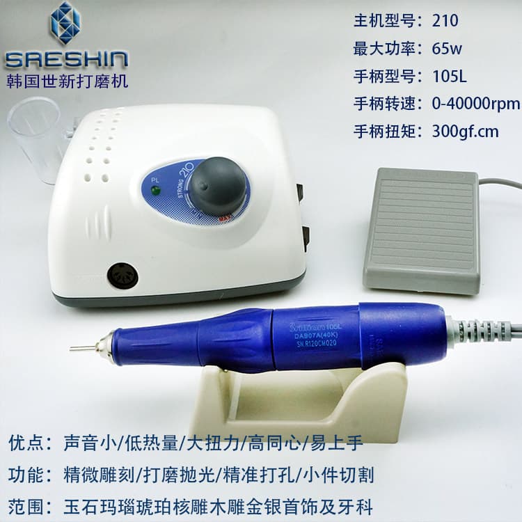 Grinding and Engraving Machine S210 Electric Grinder for Nail Polishing, Jade Carving, Wood Carving, and Drilling, Small Electric Dental Drill