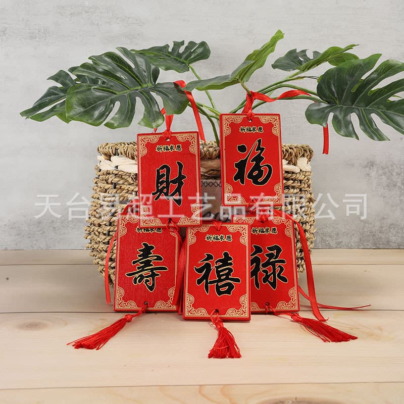 Marriage-themed tourist handicrafts, wishing plaques, wooden pendants, prayer plaques, creative wooden plaques with customizable logos.