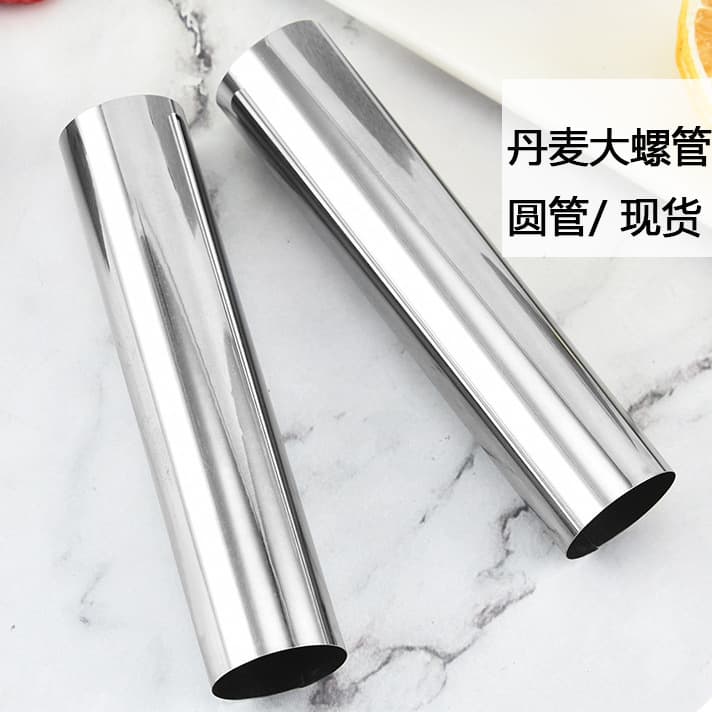 Stainless Steel Danish Large Spiral Tube, Round Tube Croissant Spiral Tube, Danish Pastry Bread Mold