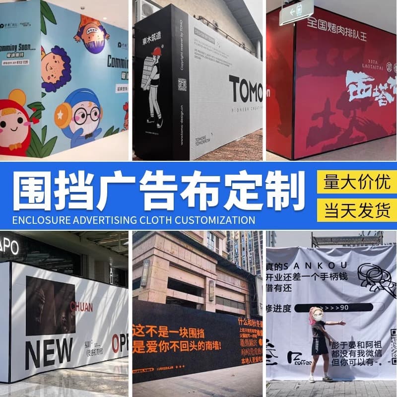 Custom printing advertising cloth waterproof door head cloth signboard plaque advertising sign display board production light box.