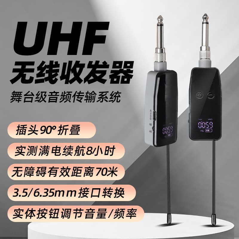 Electric guitar audio wireless transmitter-receiver transmission electric blowpipe transceiver one-receiver multi-transmit wireless device