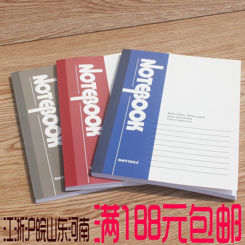 Shanghui 32K Softcover Notebook 70 Sheets Memo Notebook Training Book Office Supplies Wholesale Stationery
