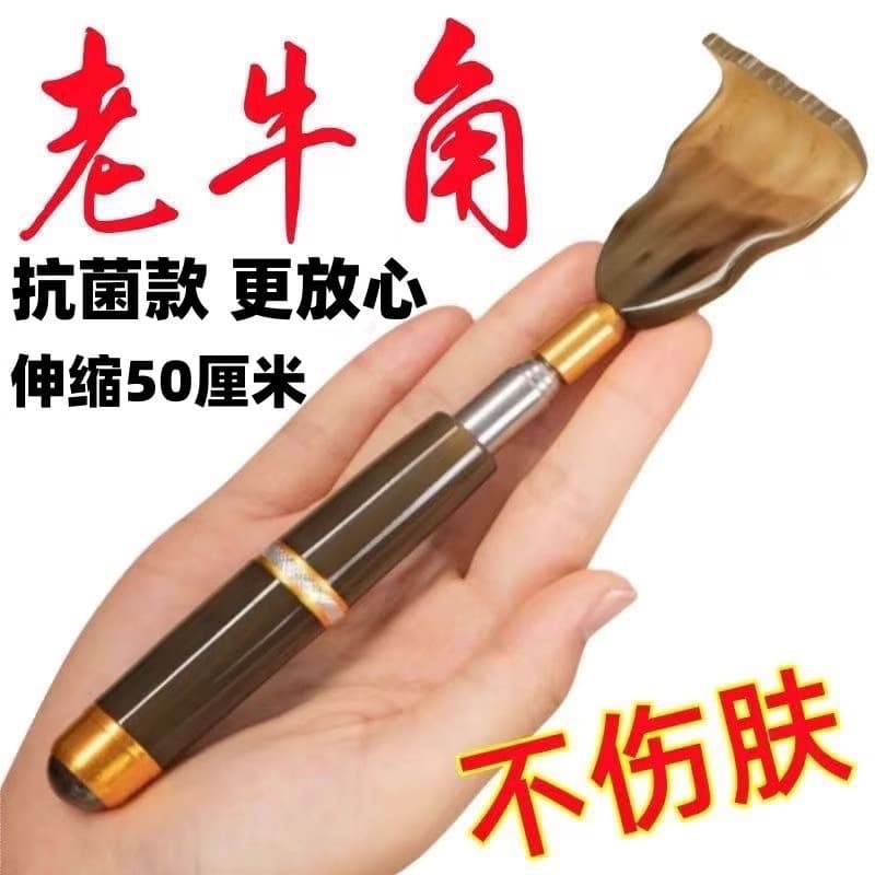 Telescopic ox horn back scratcher for full-body itching relief, self-reliant scratching tool for seniors