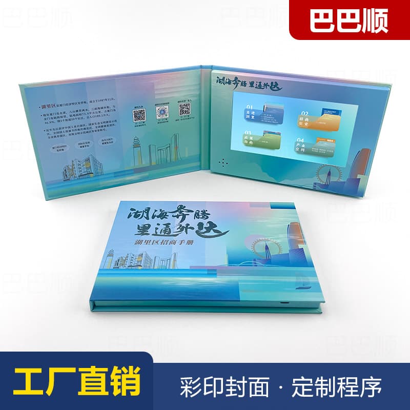 Video Greeting Card Electronic Brochure Digital Player Investment Brochure Gift LCD Touch Screen HD