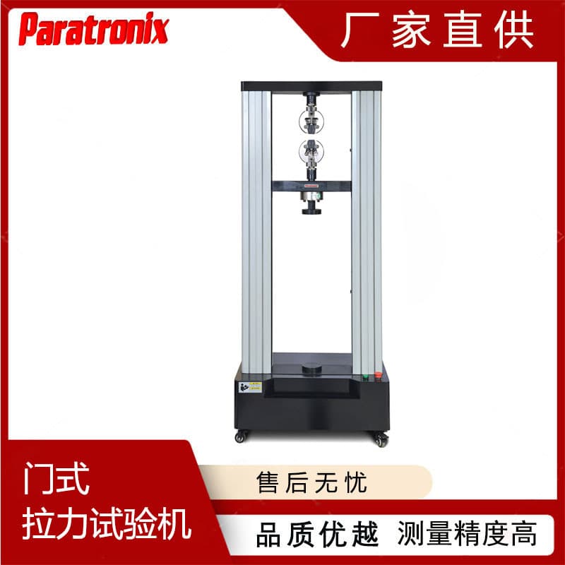 Puchuang Technology Aluminum-Magnesium-Manganese Alloy Roof Panel Tensile Strength Tester ETT-C