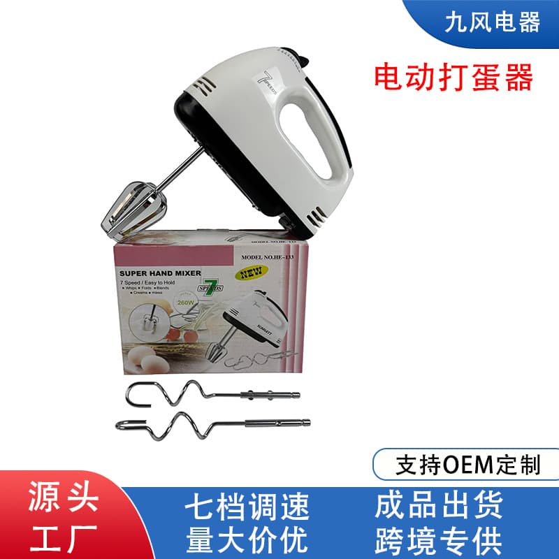 Source Factory Electric Whisk Household Handheld Whisk Dough Kneader Baking Cream Whipper Mixer Wholesale