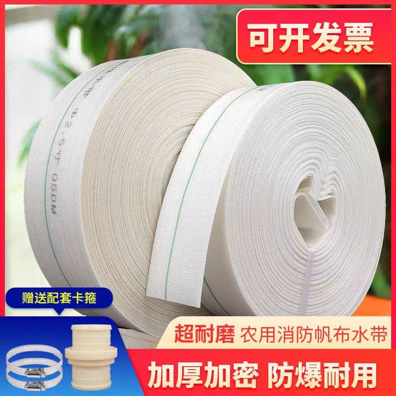 Agricultural Irrigation Water Hose Fire Hose Genuine 4 Inch Canvas 2 Inch 3 Inch Thickened Wear-Resistant for Water Pump