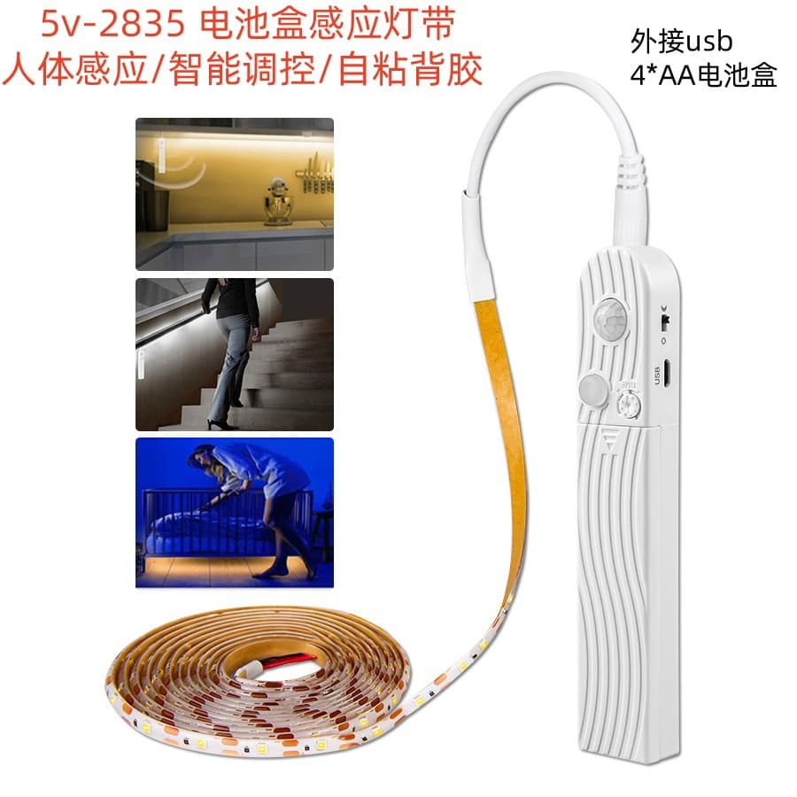 5V2835Led Human Body Sensor Battery Box Light with Pir Infrared Motion Cabinet Wardrobe Line Light Sensor Night Light
