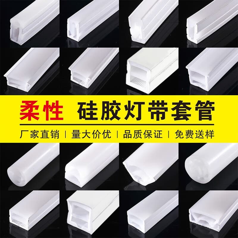 Silicone LED Strip Light Housing, Surface Mount or Recessed, Bendable Linear Light Soft Channel, Embedded Flexible Strip Cover Wholesale