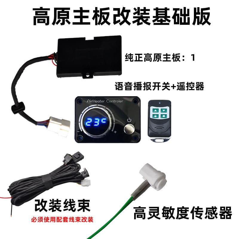 Diesel Parking Heater Accessories Full Set Universal Motherboard Modification General Upgrade Control Board Switch Air Heater